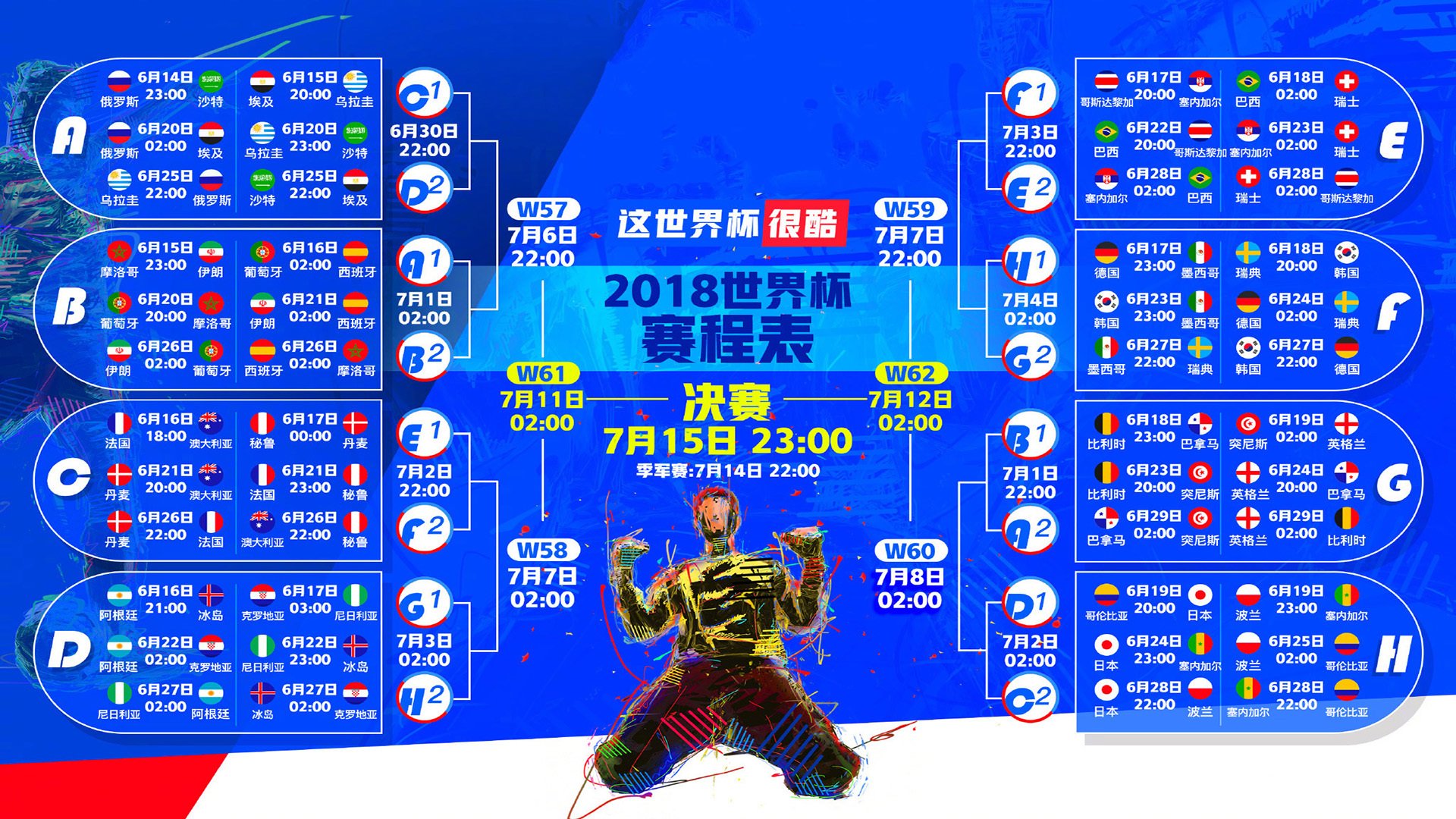 赛场上的灵魂，领导力与团队协作的交响